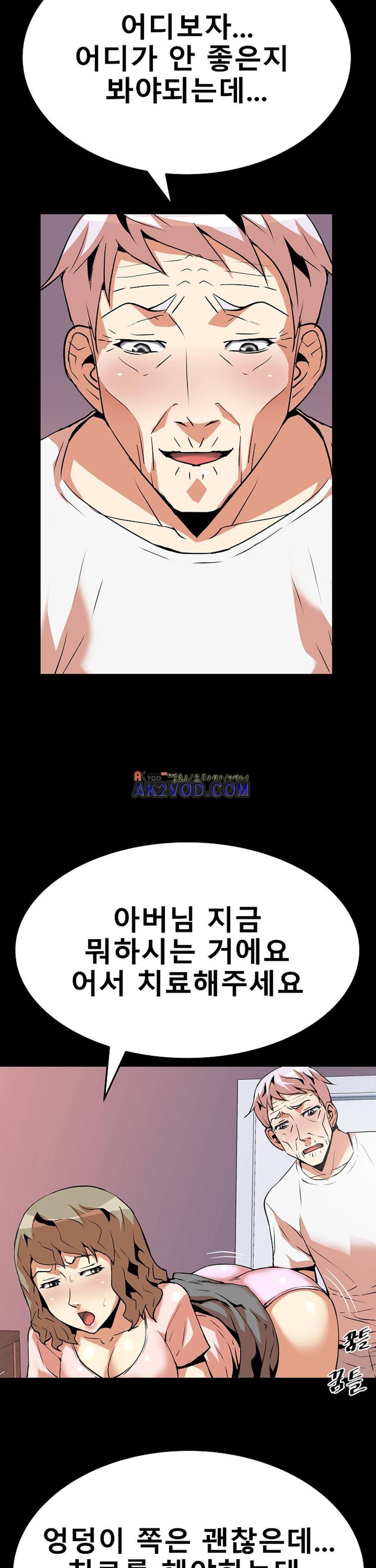 아찔한 새 가족 12화 4