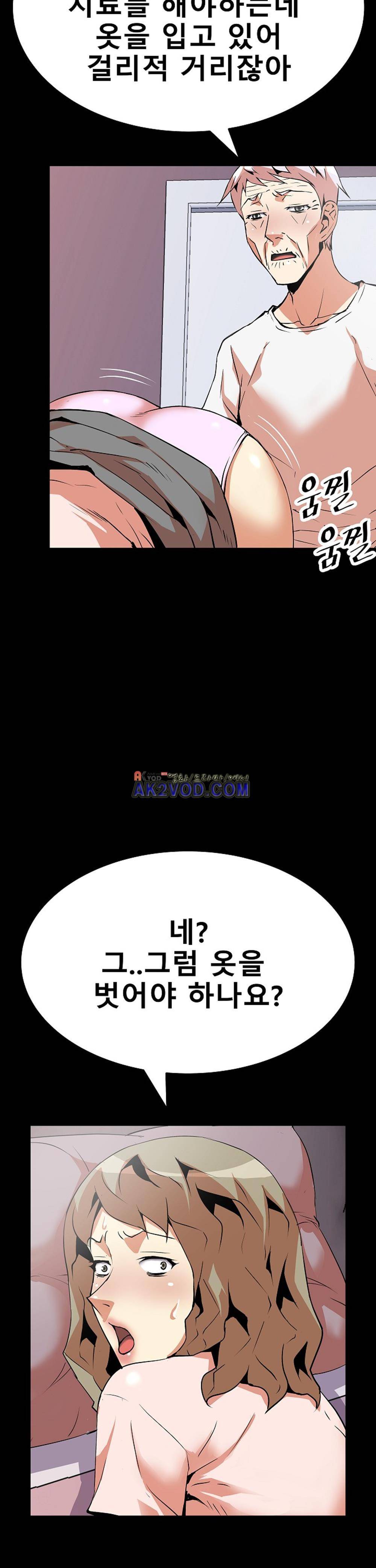 아찔한 새 가족 12화 5