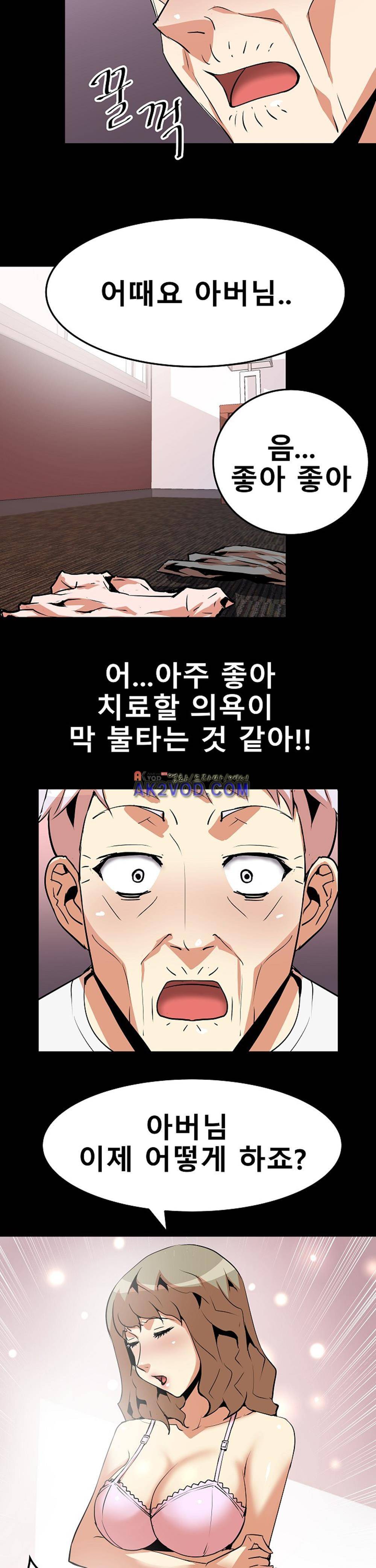 아찔한 새 가족 12화 8