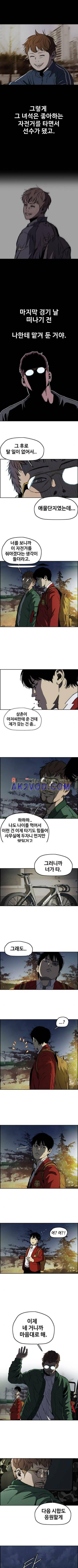 윈드브레이커 2부(下) 66화 2