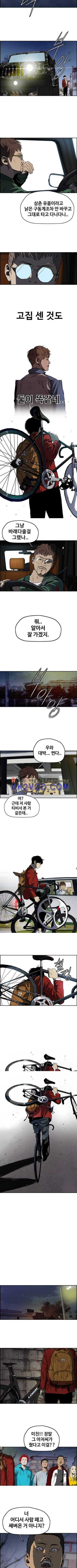 윈드브레이커 2부(下) 66화 3