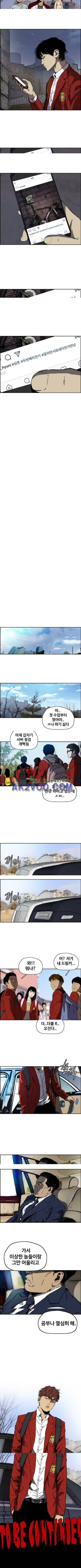 윈드브레이커 2부(下) 66화 5