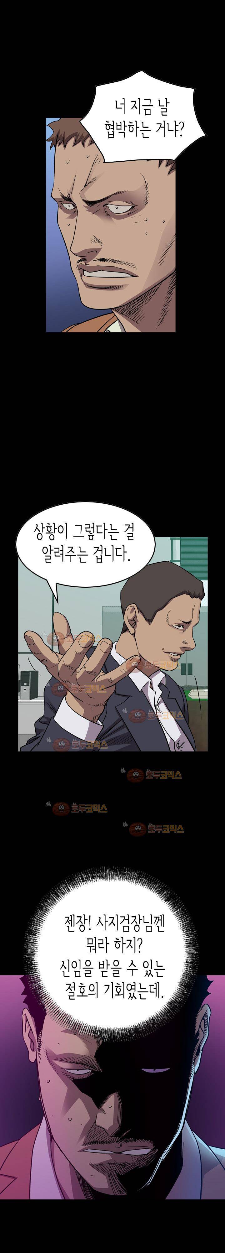 총수 비기닝 144화 2
