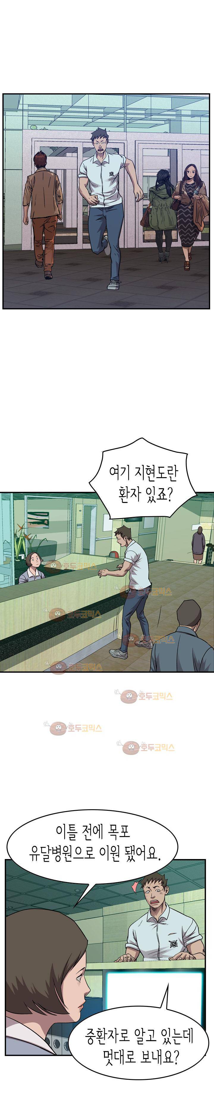 총수 비기닝 144화 5