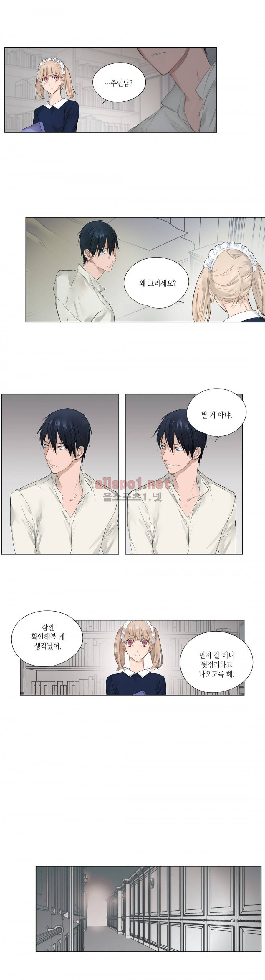 모리타트 9화 3