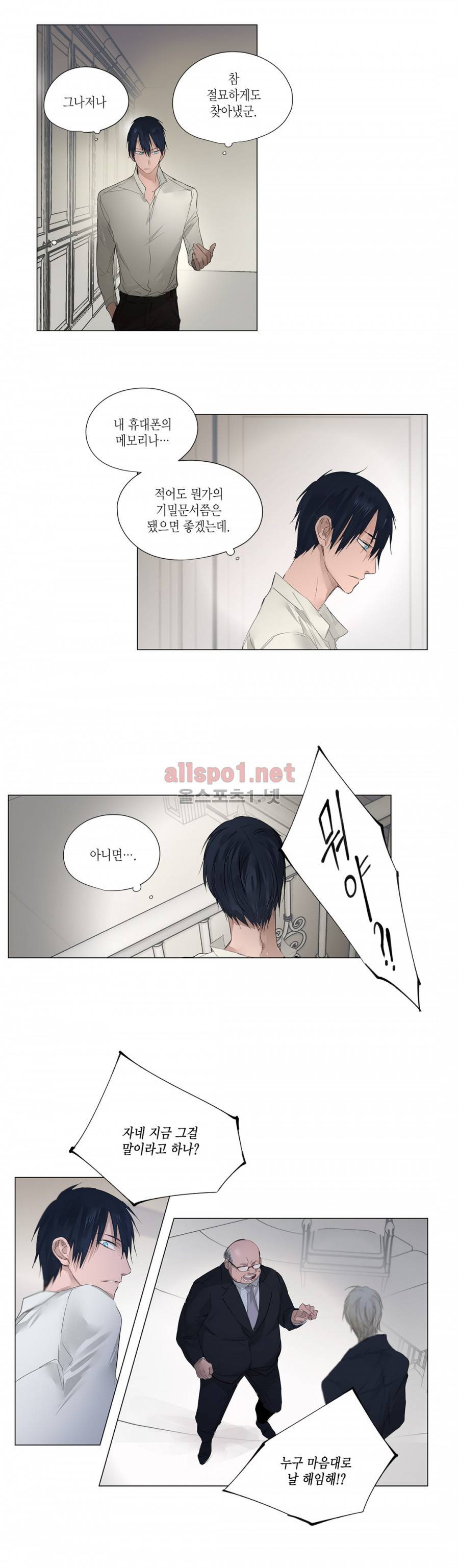 모리타트 9화 4