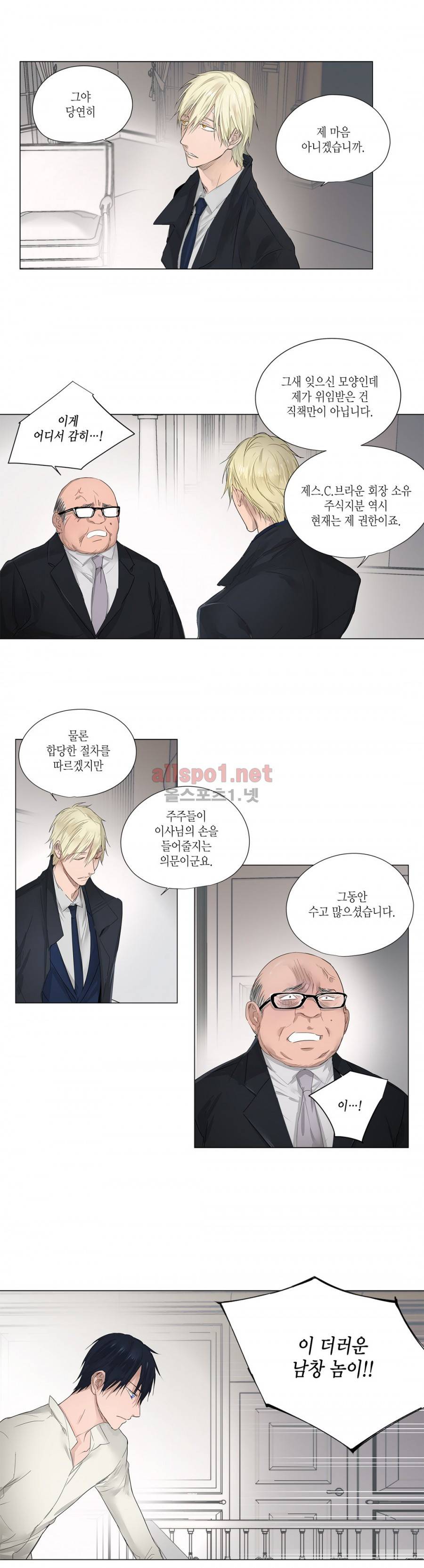 모리타트 9화 5