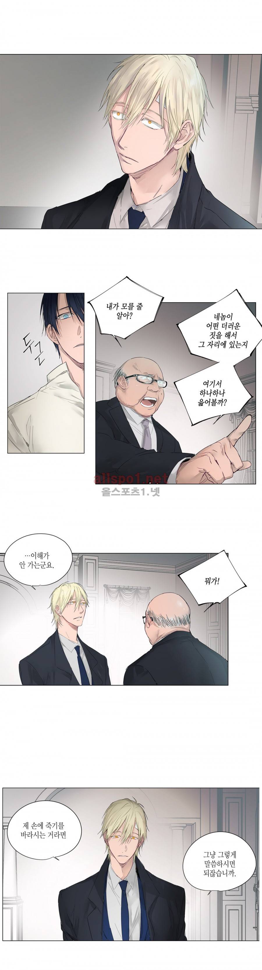 모리타트 9화 6