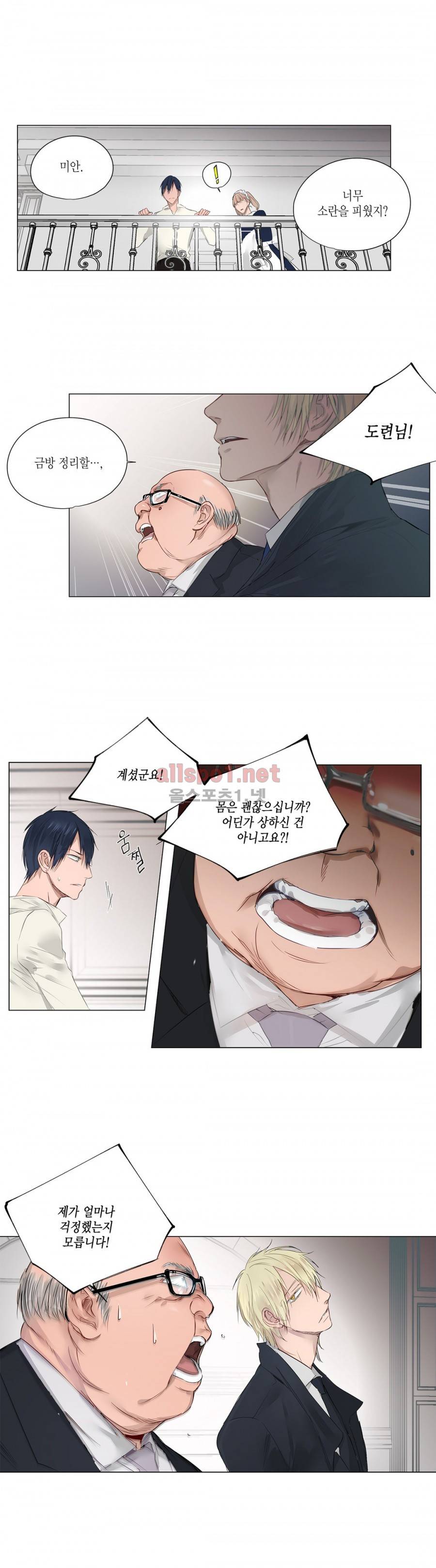 모리타트 9화 8