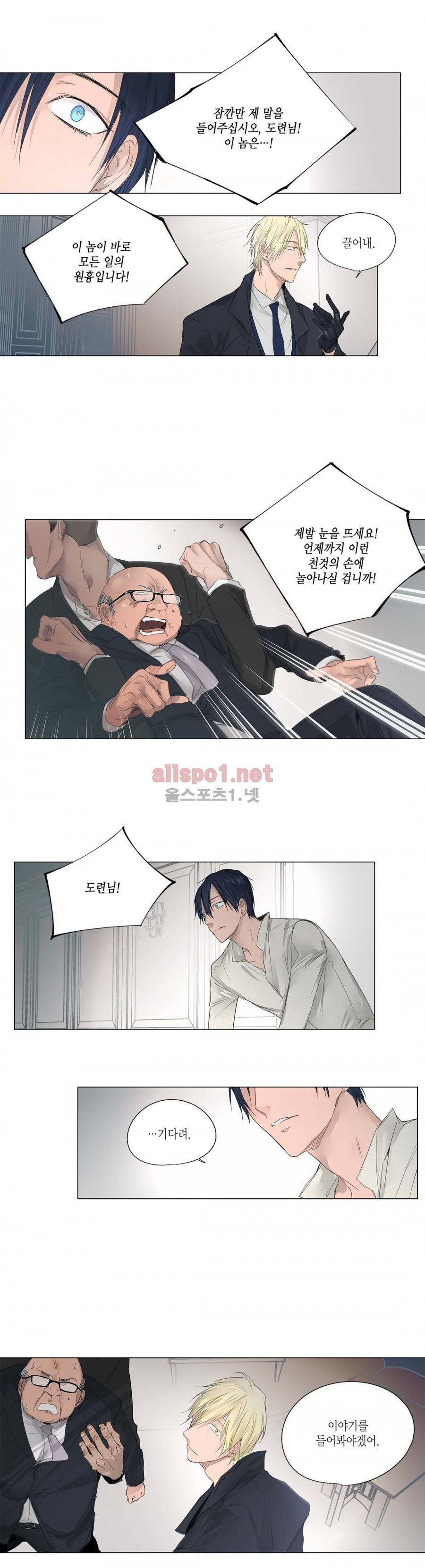 모리타트 9화 9