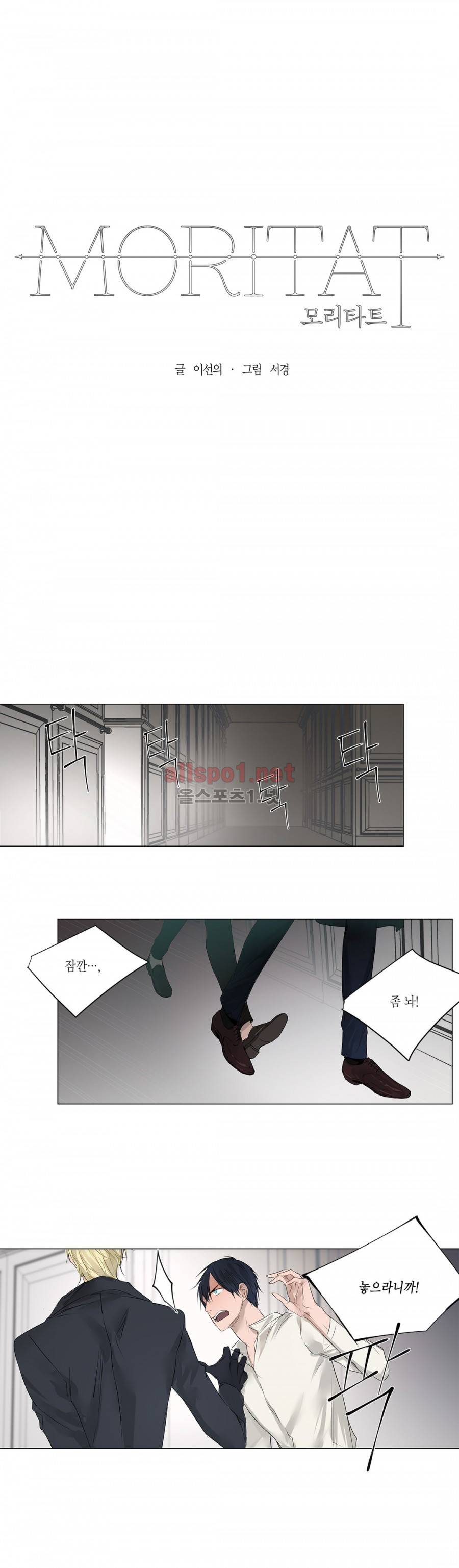 모리타트 9화 11