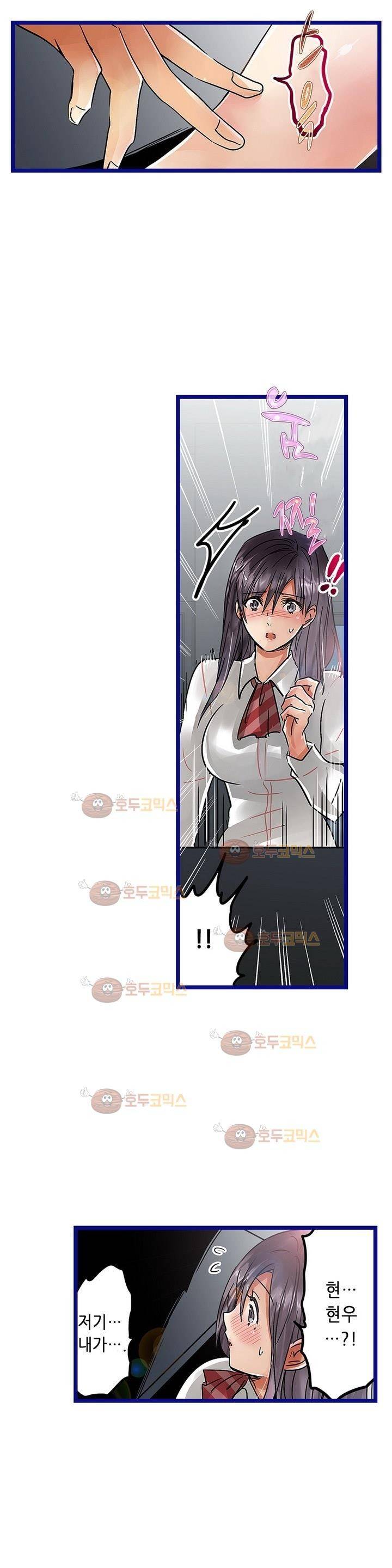 매일매일 싸내커플 43화 2