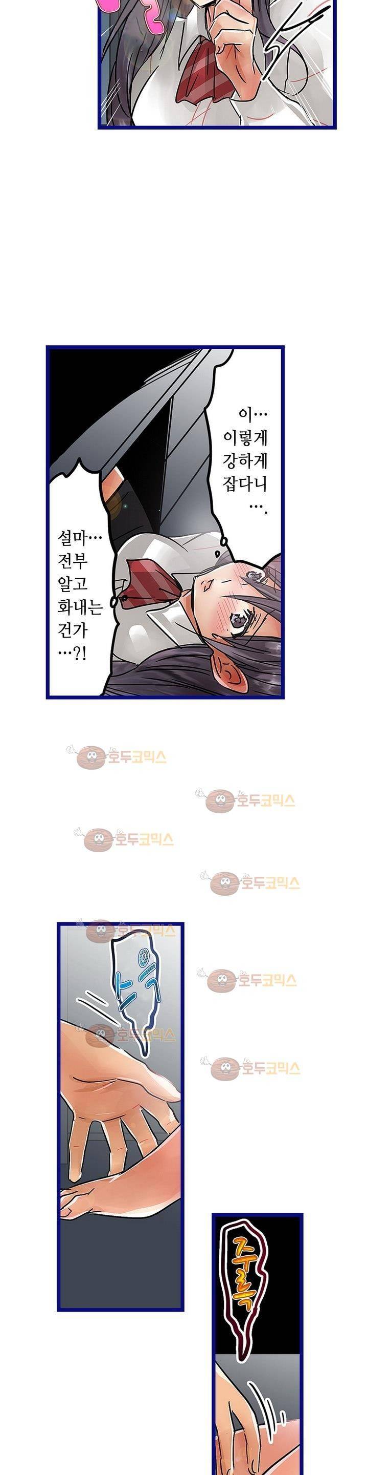 매일매일 싸내커플 43화 4