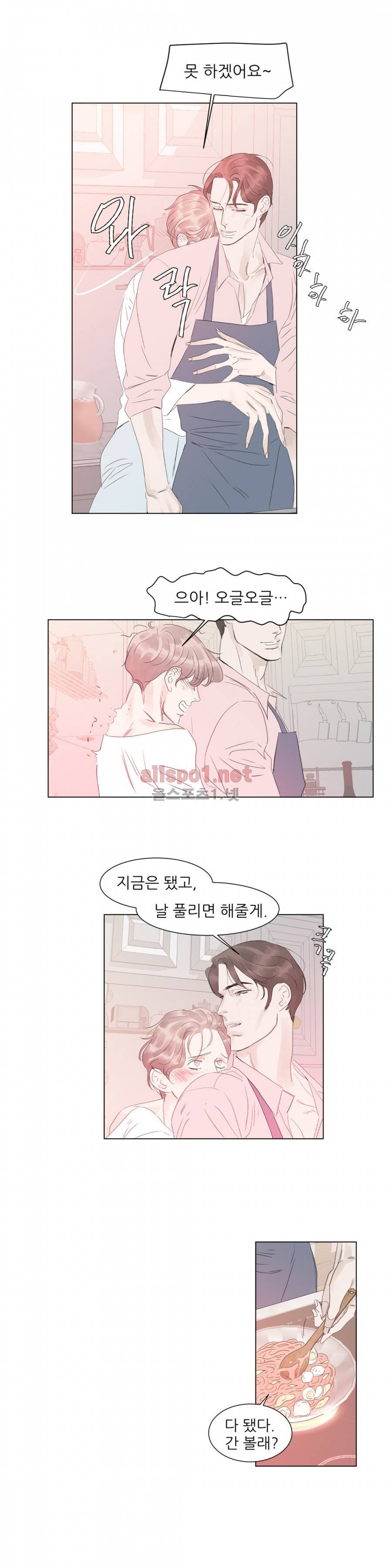 슈가대디는 과연 달콤할까? 51화 6
