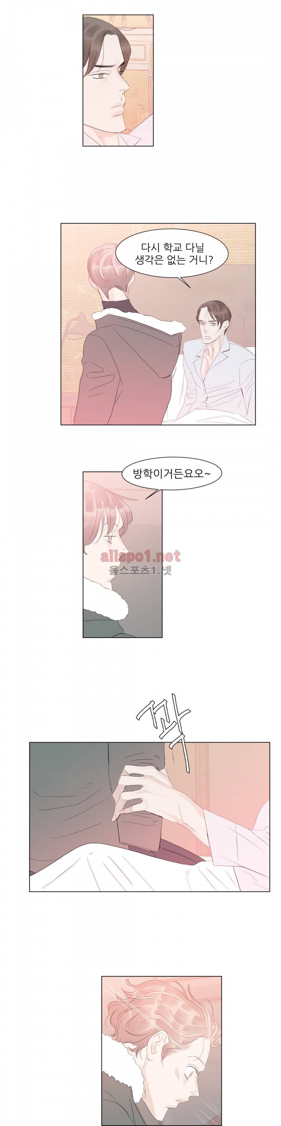 슈가대디는 과연 달콤할까? 51화 13