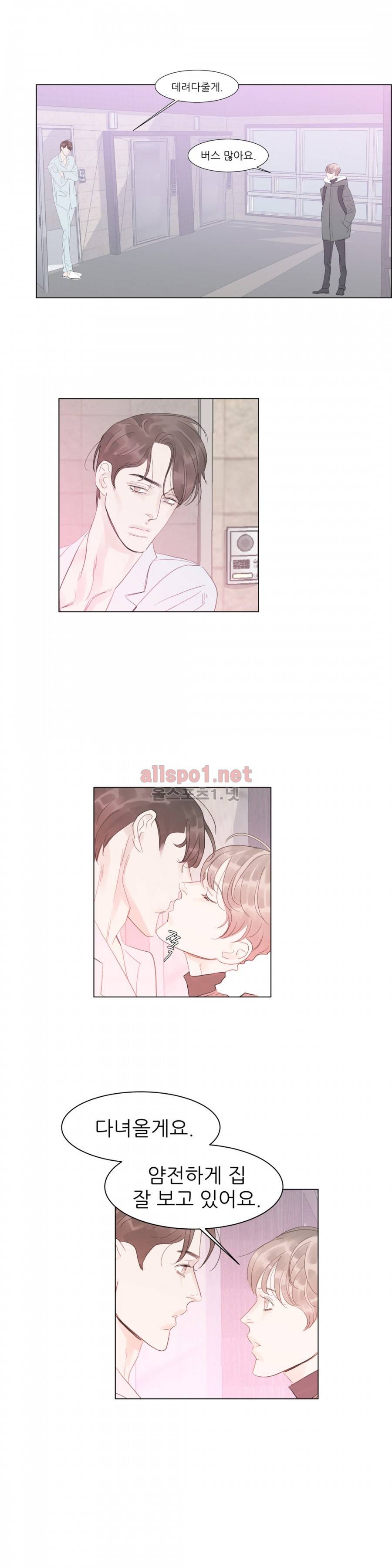 슈가대디는 과연 달콤할까? 51화 17