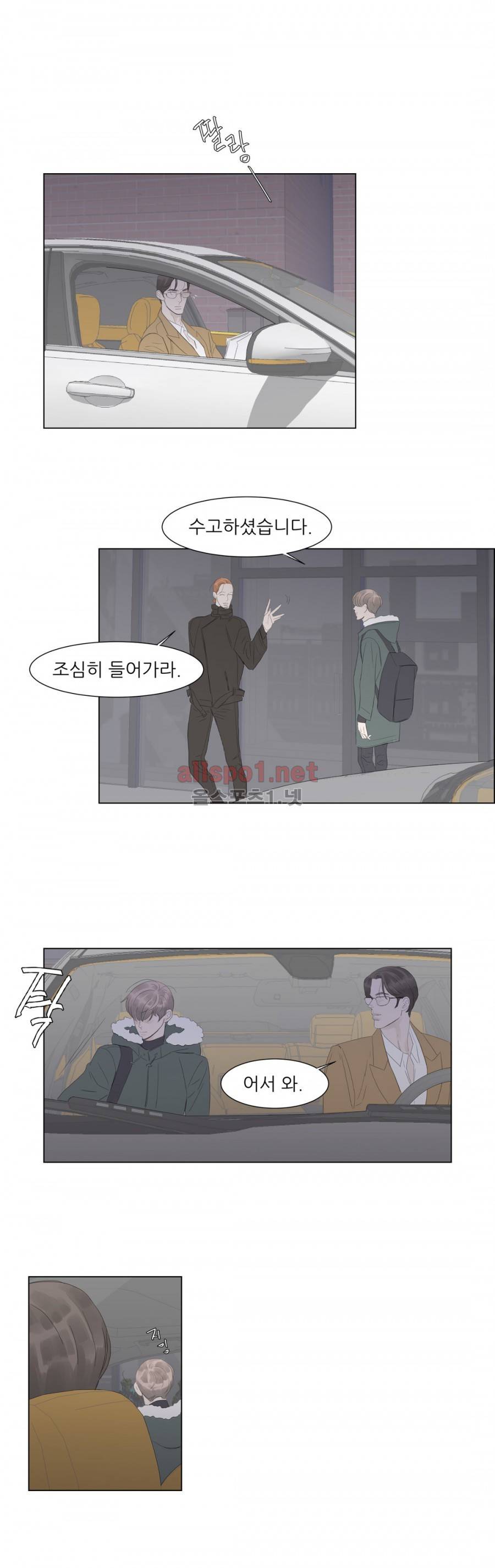 슈가대디는 과연 달콤할까? 51화 19