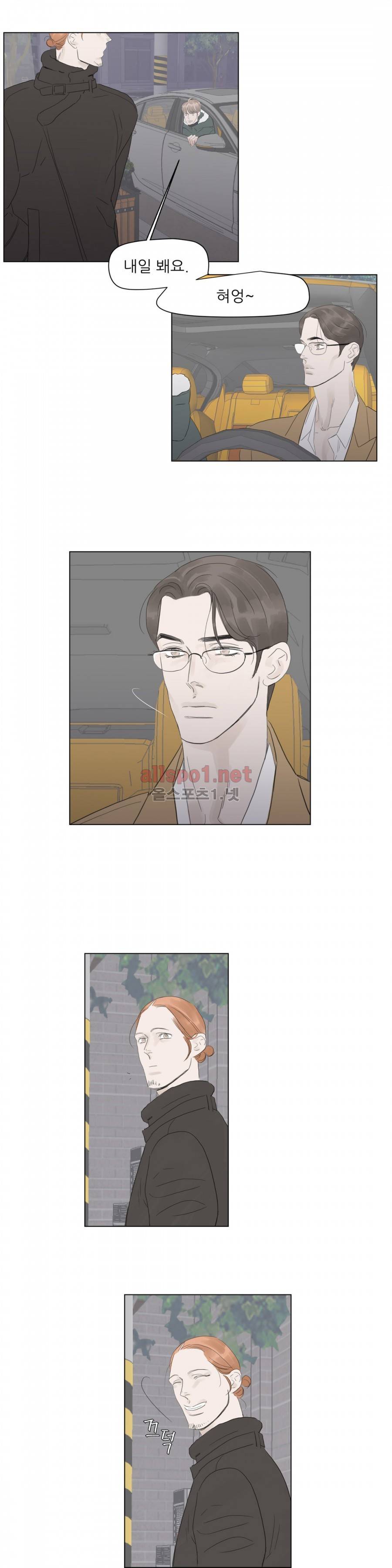 슈가대디는 과연 달콤할까? 51화 20
