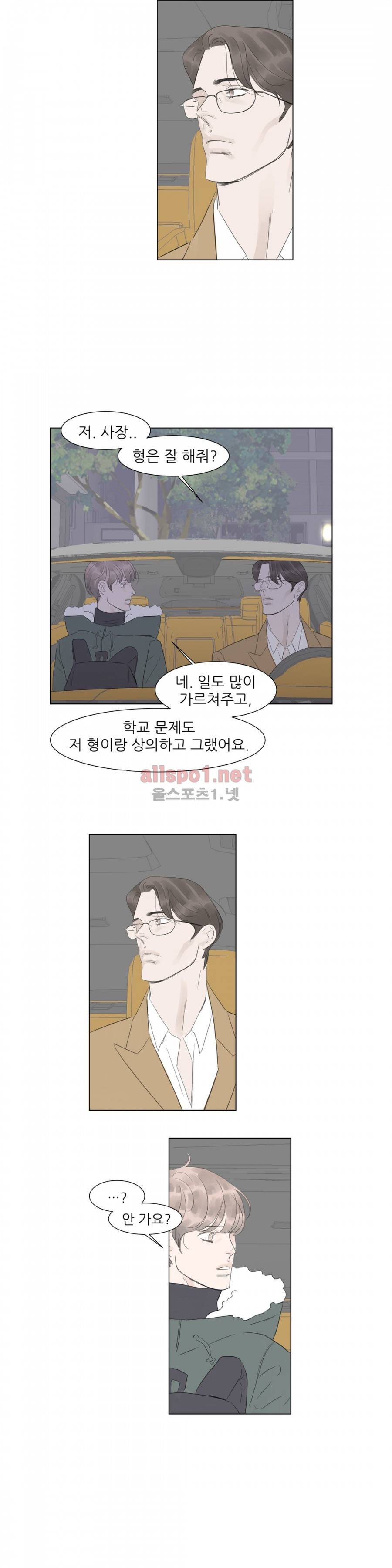 슈가대디는 과연 달콤할까? 51화 22