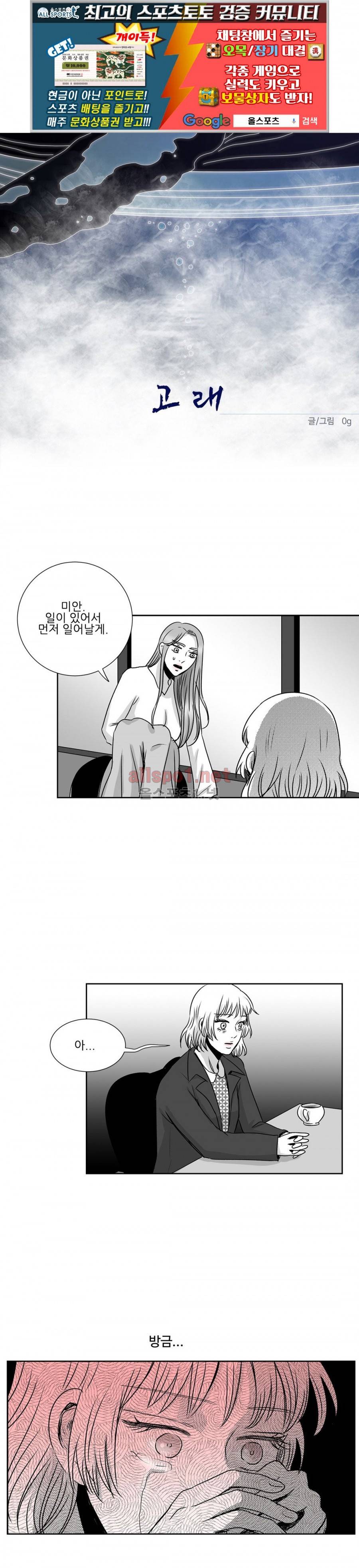고래  19화 1