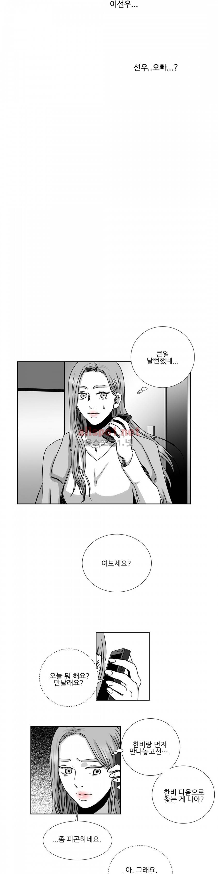 고래  19화 2
