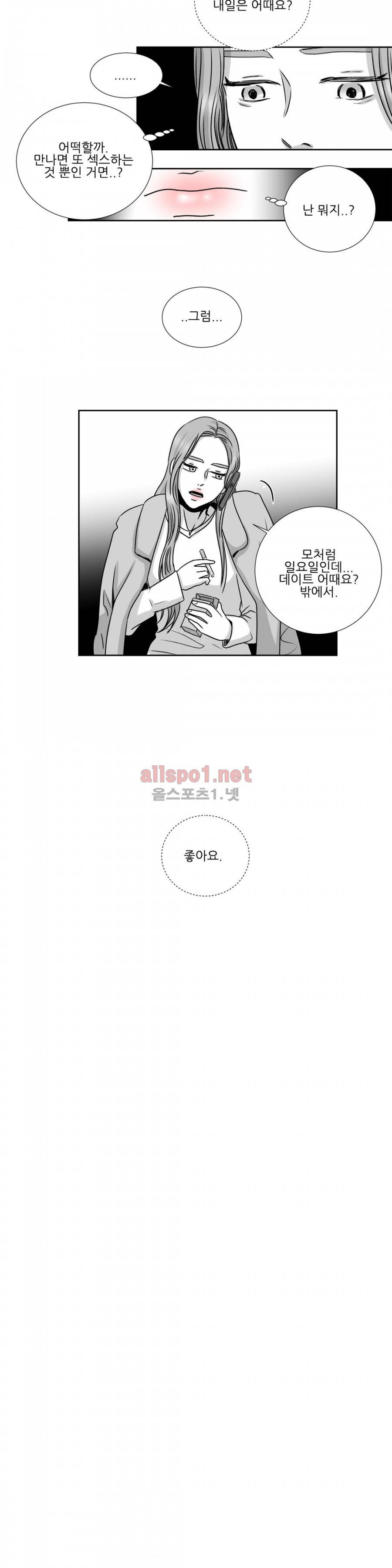 고래  19화 3