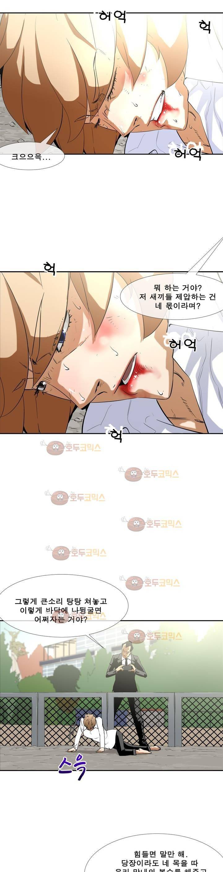전설의 읍내최강 84화 3