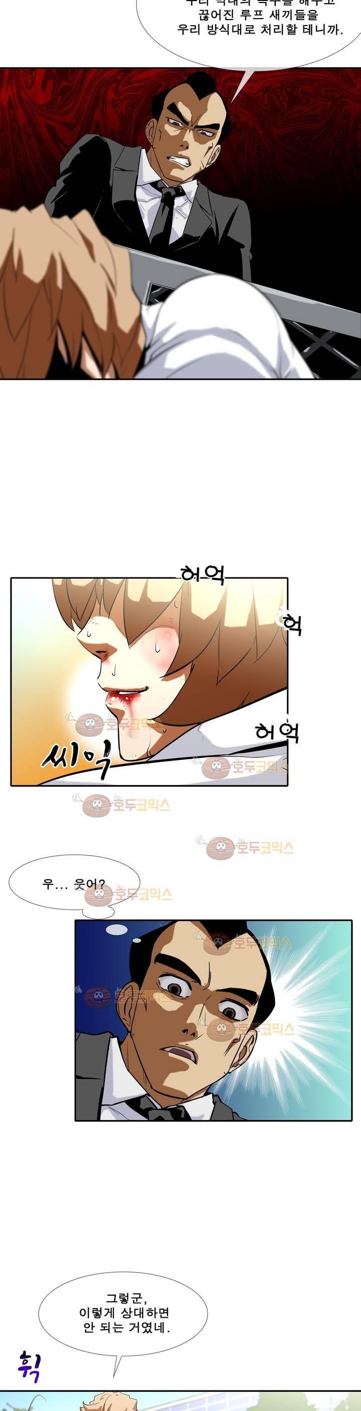 전설의 읍내최강 84화 4