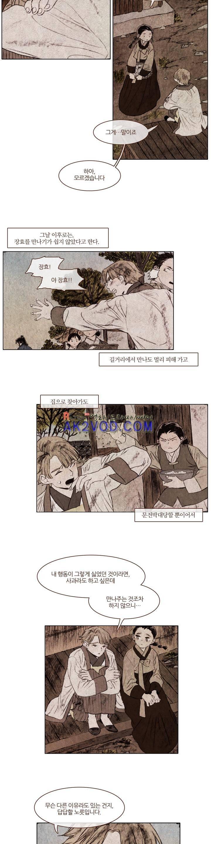 신기록 94화 - 여덞번째 이야기 6 2