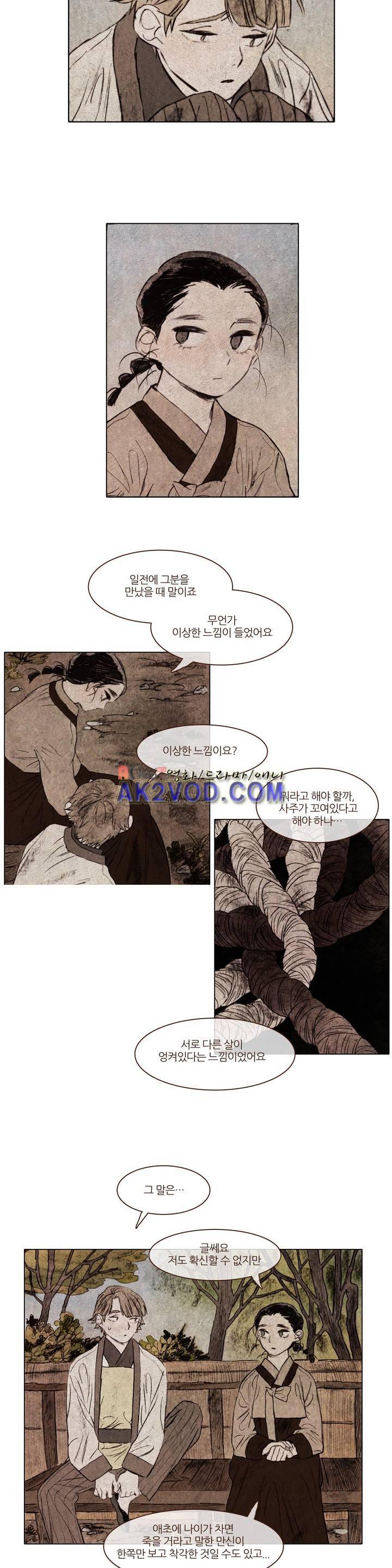 신기록 94화 - 여덞번째 이야기 6 3