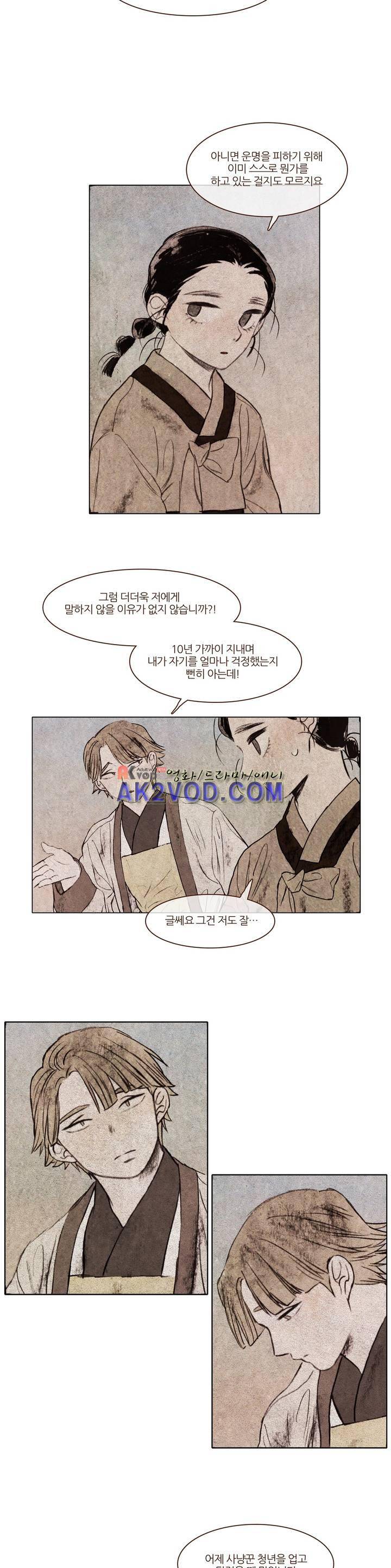 신기록 94화 - 여덞번째 이야기 6 4