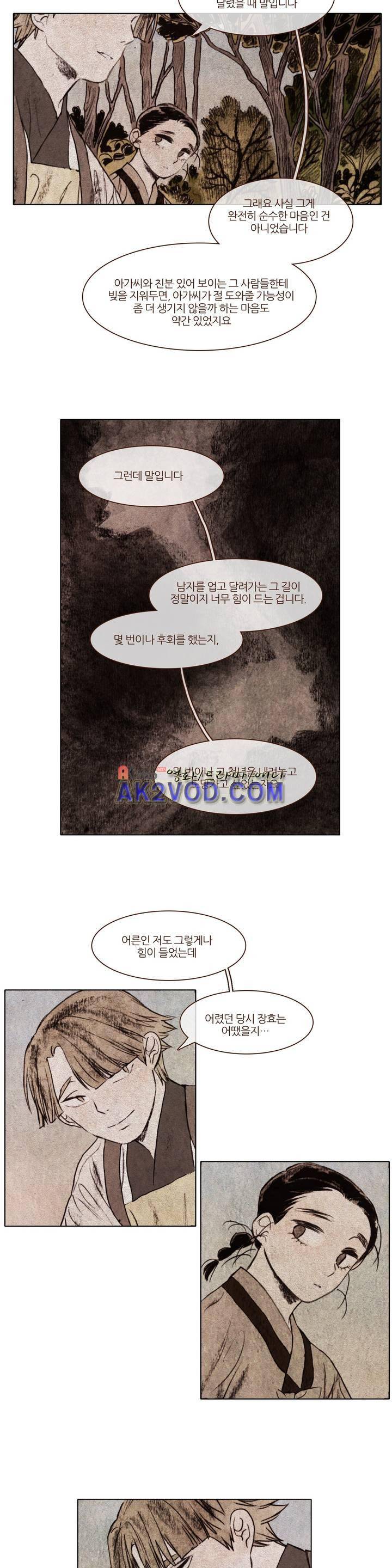 신기록 94화 - 여덞번째 이야기 6 5