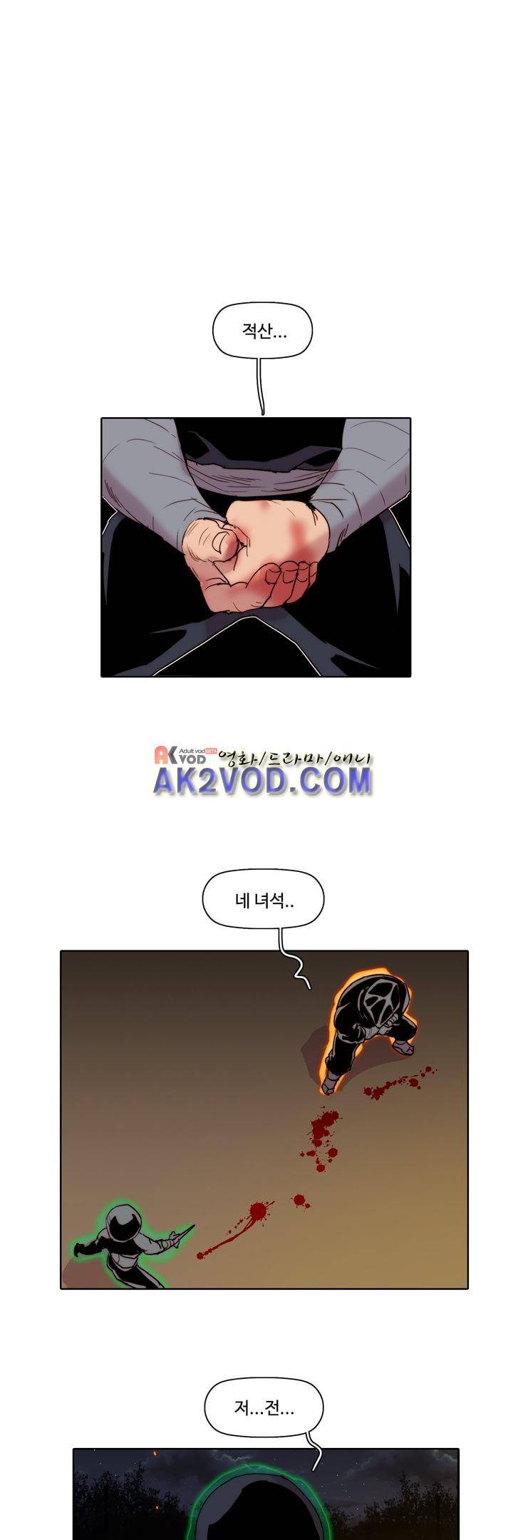 은조 43화 1