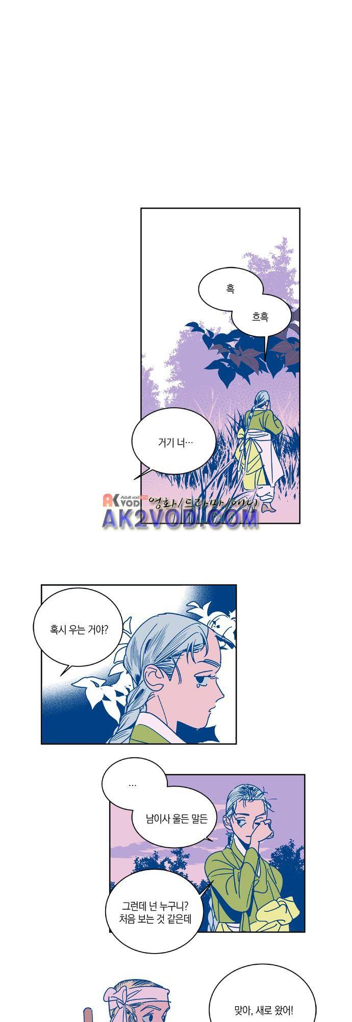 임술년 화요일 31화 1