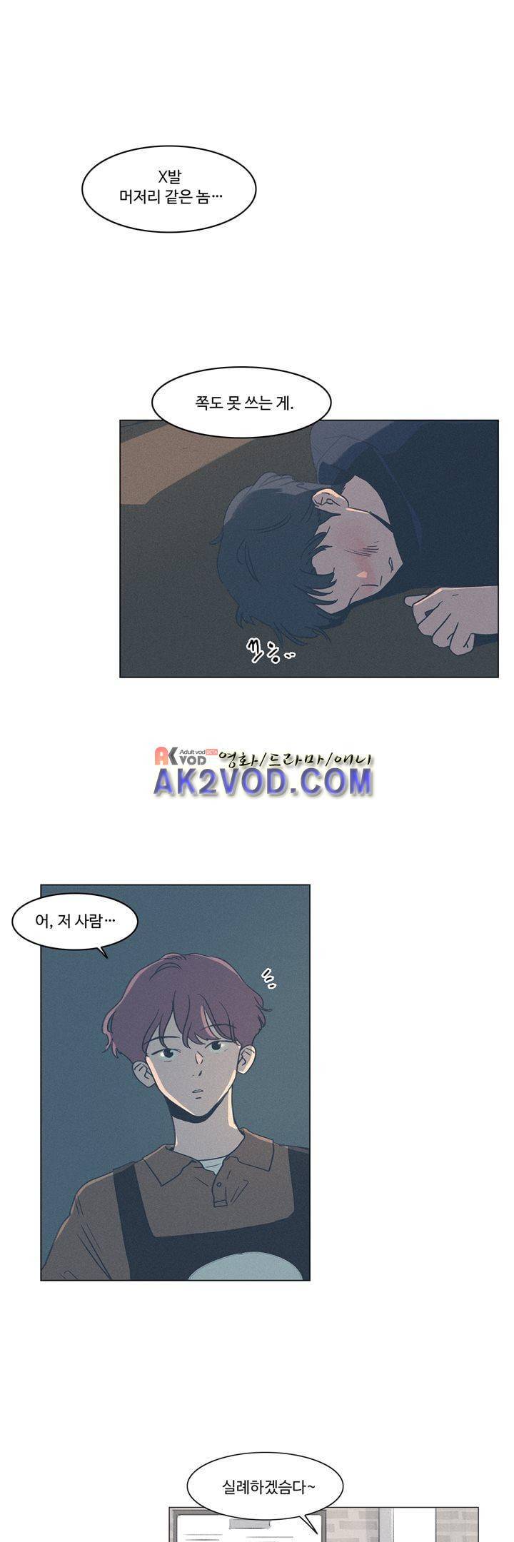 새벽의 아이들 34화 1