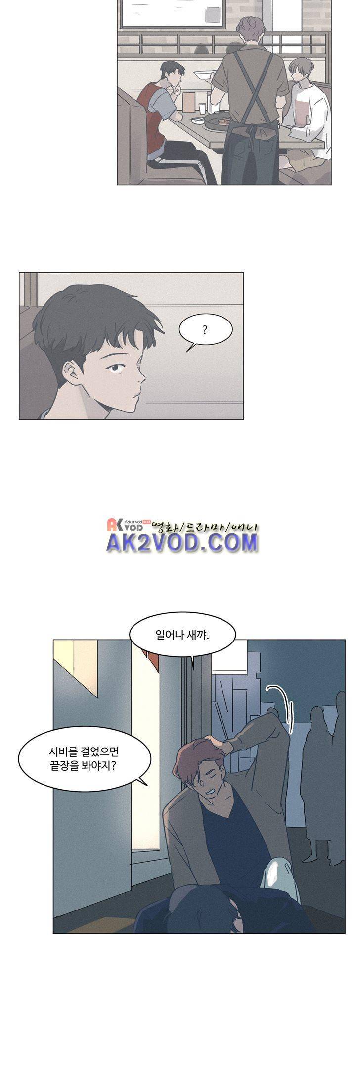 새벽의 아이들 34화 2