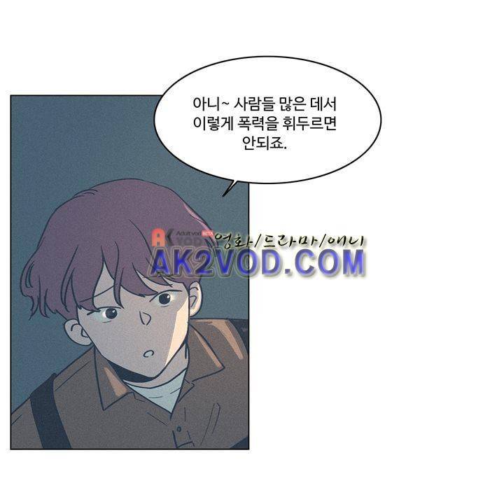 새벽의 아이들 34화 4