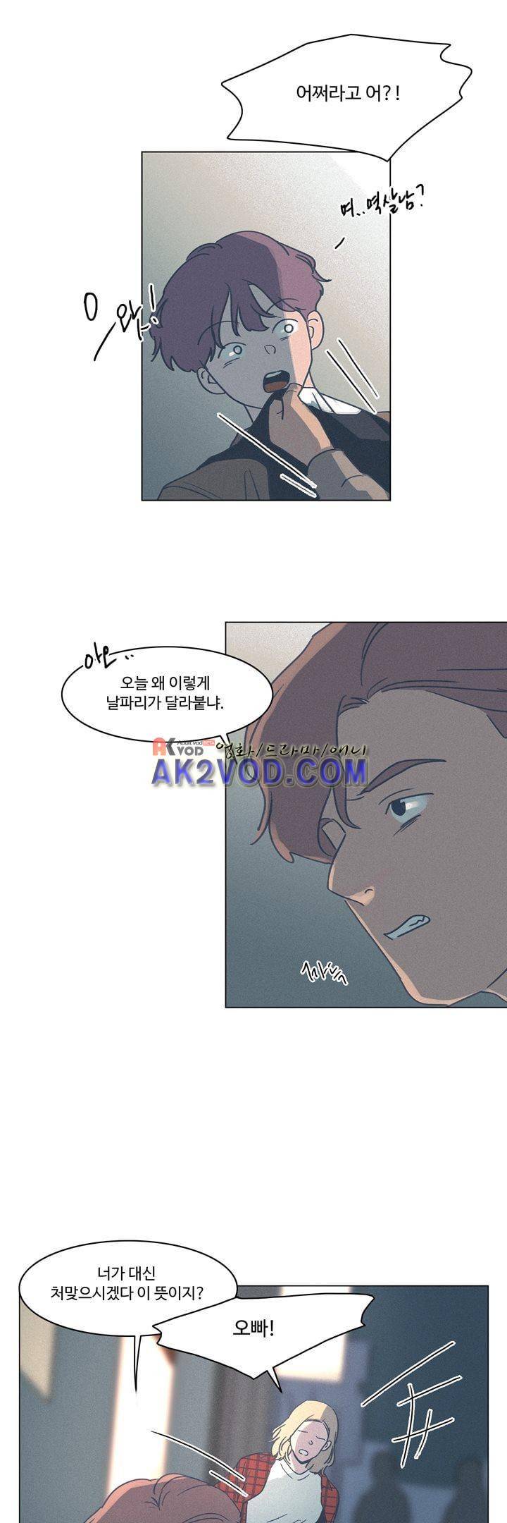 새벽의 아이들 34화 5