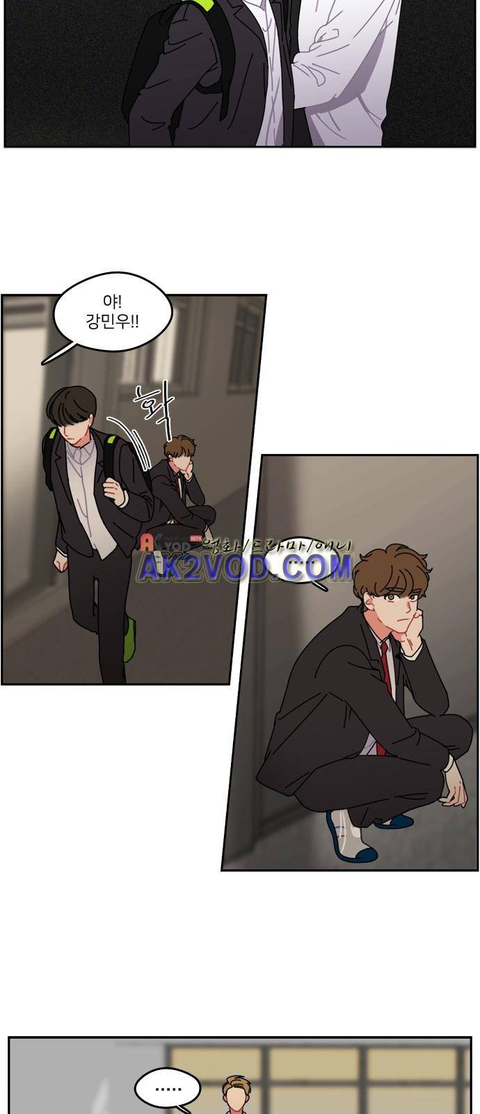 이것도 친구라고 23화 4