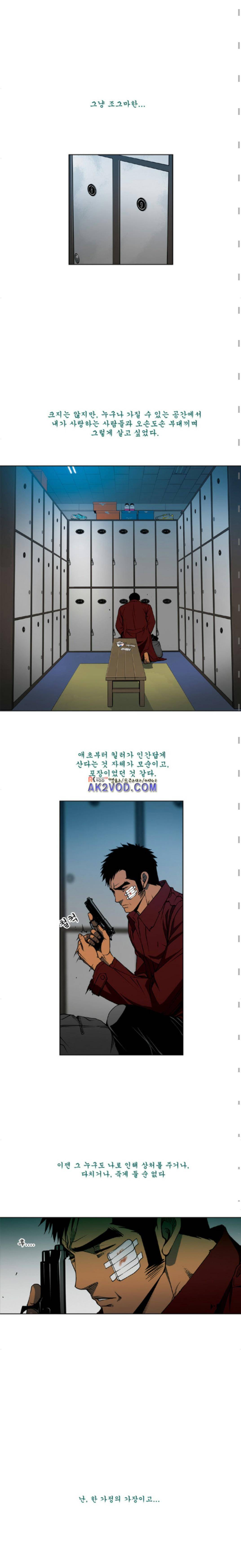킬러분식 40화 3