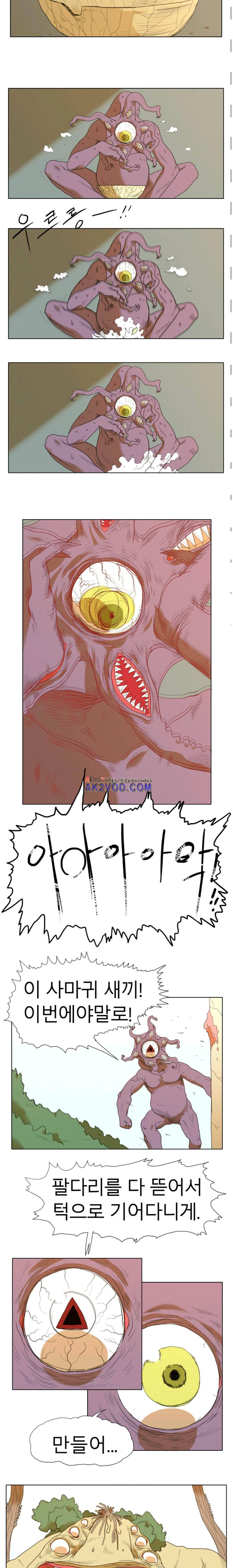 도태 12화 2