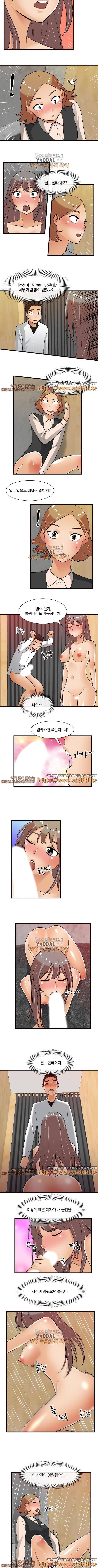 섹시한 전우들 113화 4