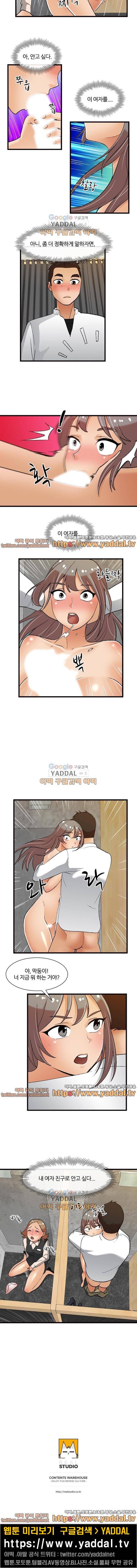 섹시한 전우들 113화 5