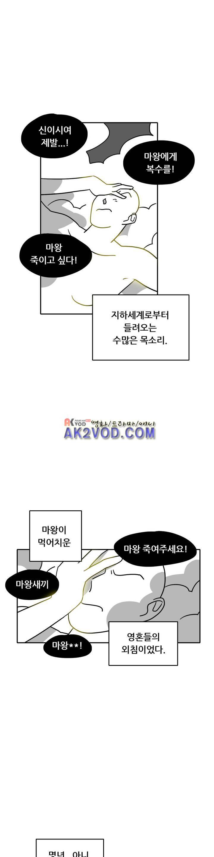 세워요 기사님! 68화 4