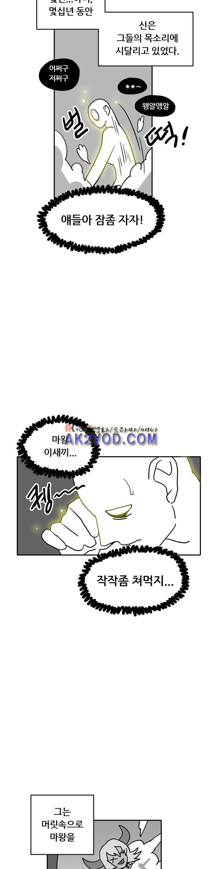 세워요 기사님! 68화 5