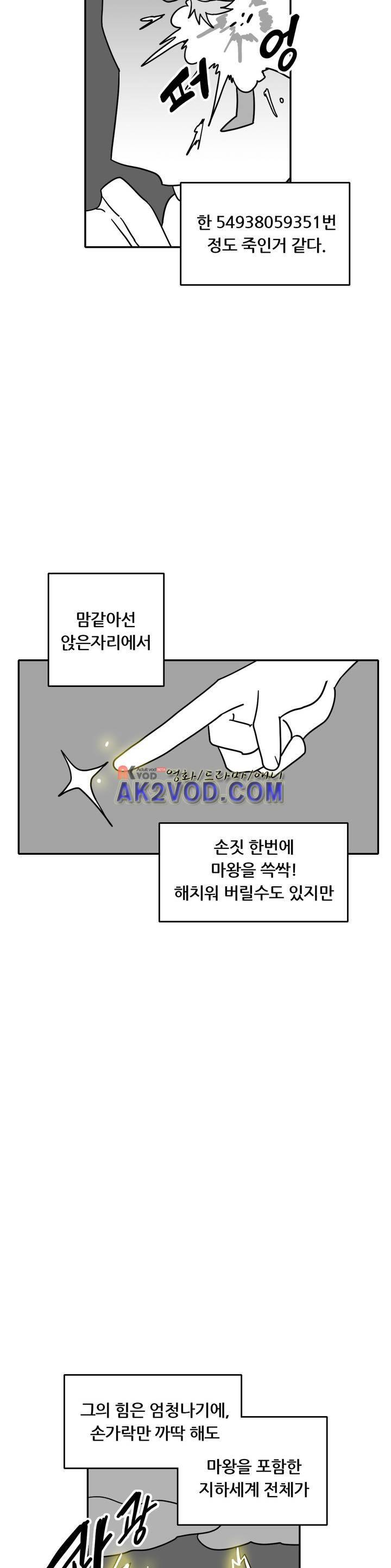 세워요 기사님! 68화 6