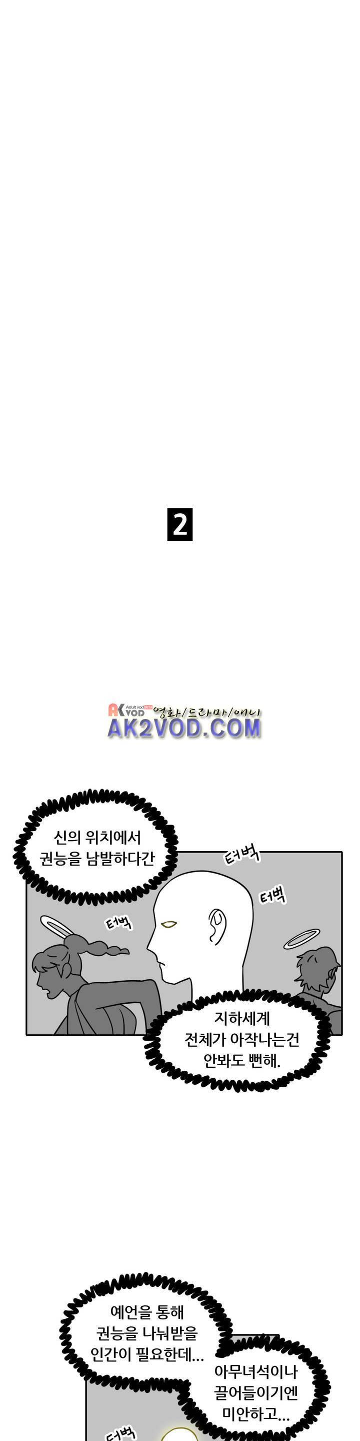 세워요 기사님! 68화 8