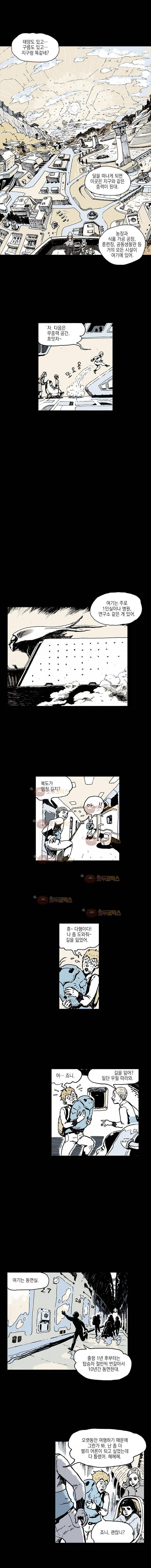 영원한 빛 시즌4 11화 2