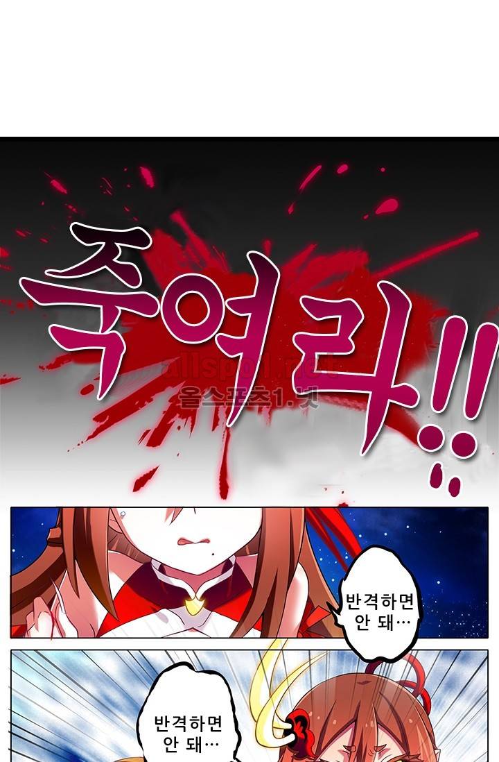 또라이 대사형 무림생존기 131화 2