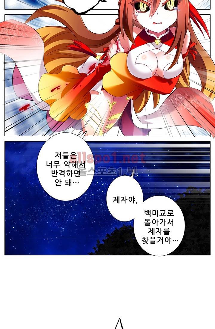 또라이 대사형 무림생존기 131화 3